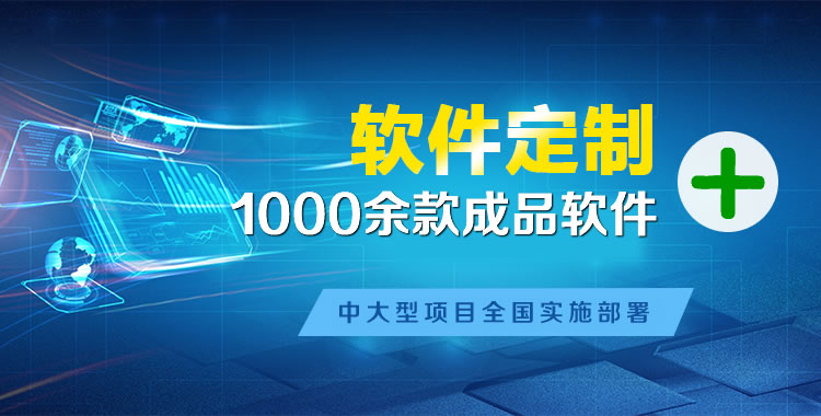 叠彩软件开发